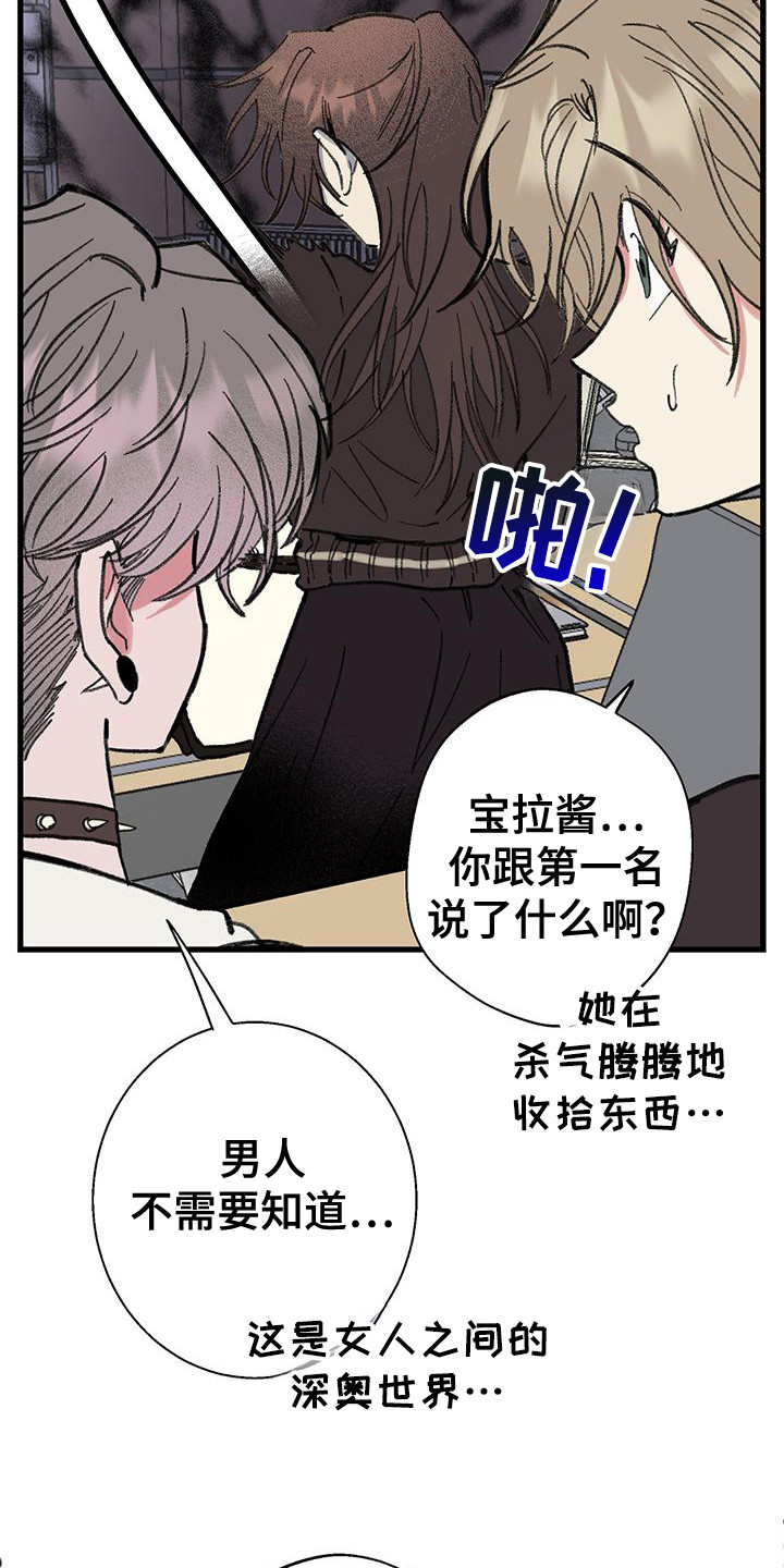微醺蔷薇碎花裙漫画,第12话4图