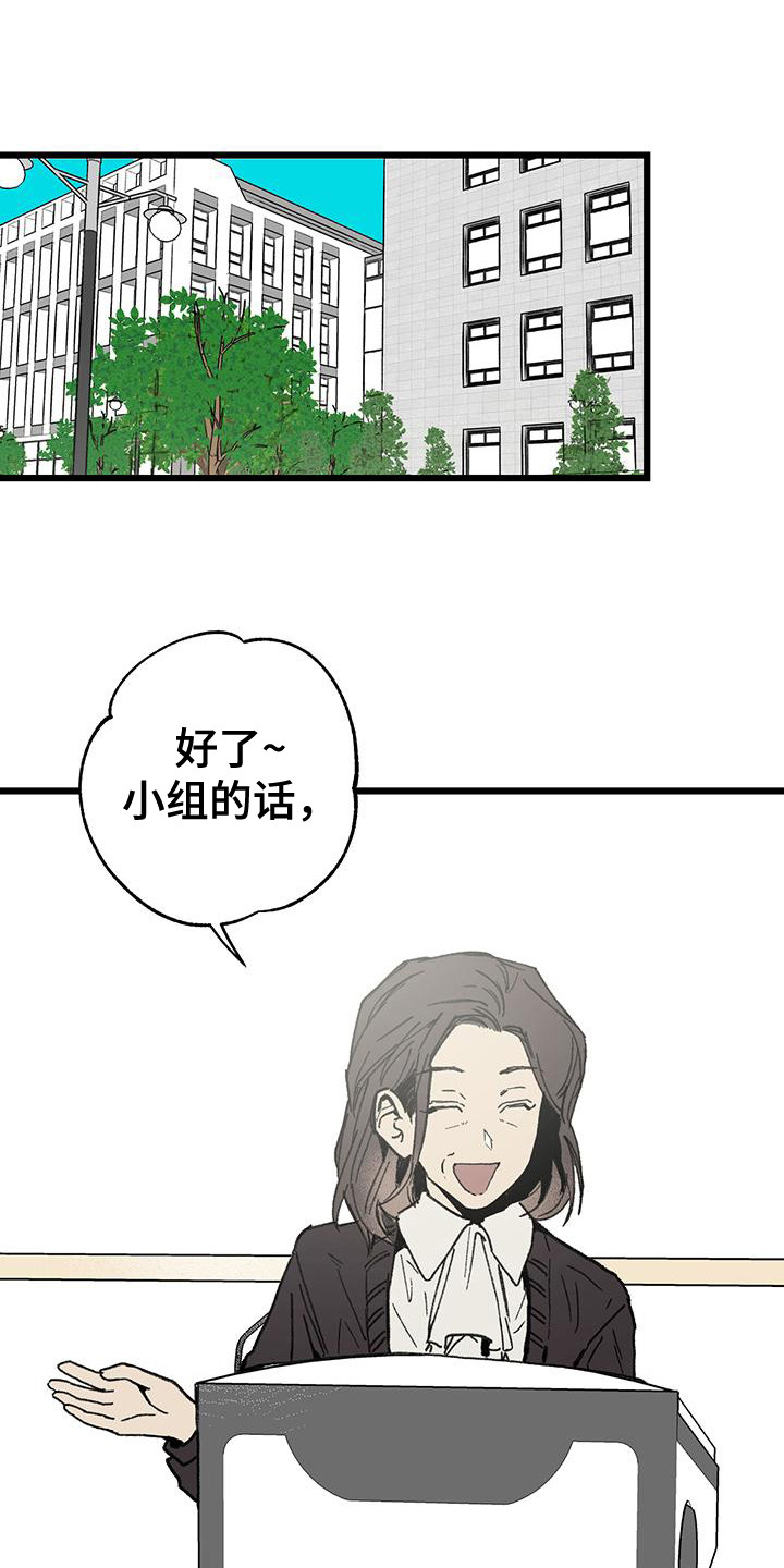 微醺小甜视频漫画,第9话1图