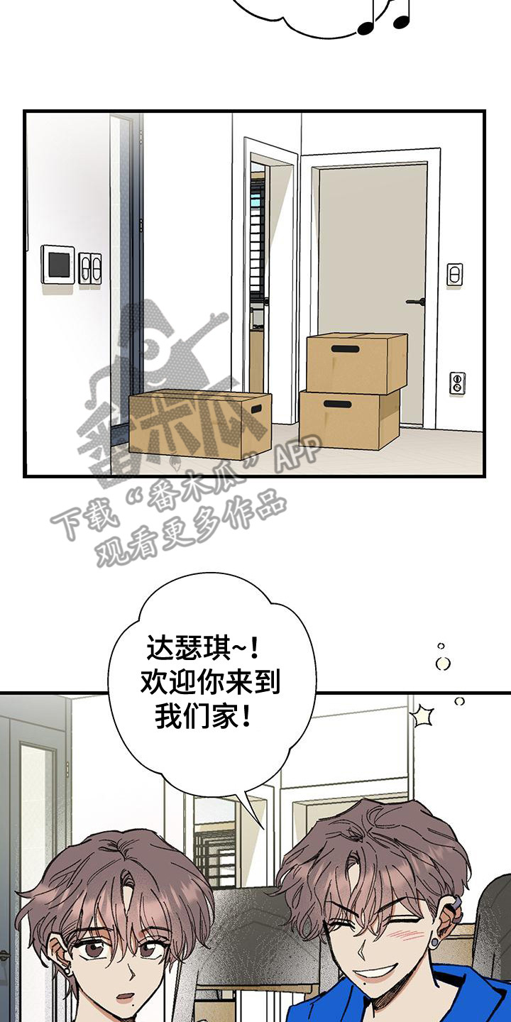 微醺蔷薇腮红膏泥漫画,第1话2图