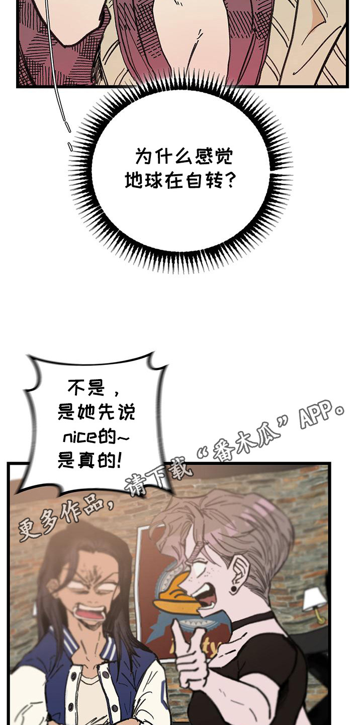 微醺小甜视频漫画,第4话5图