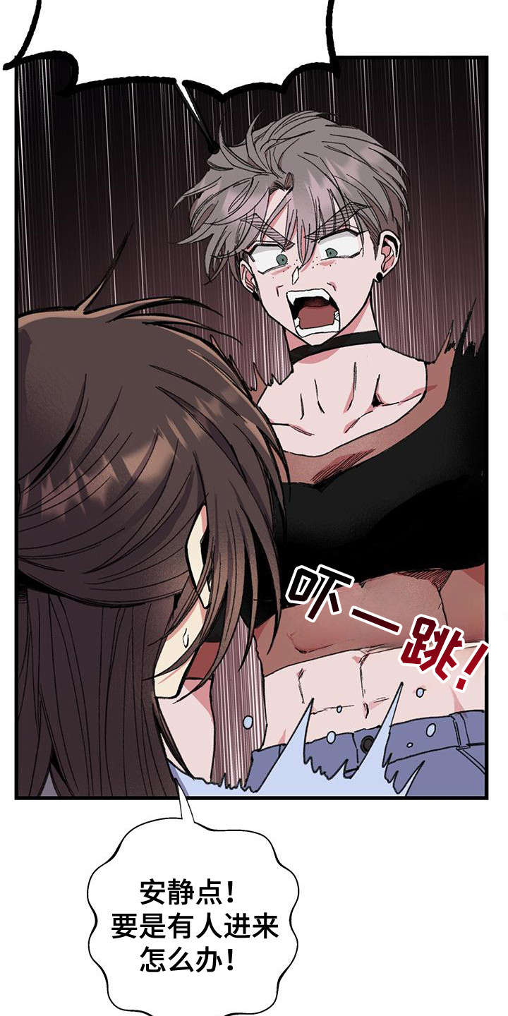 微醺小甜视频漫画,第17话4图