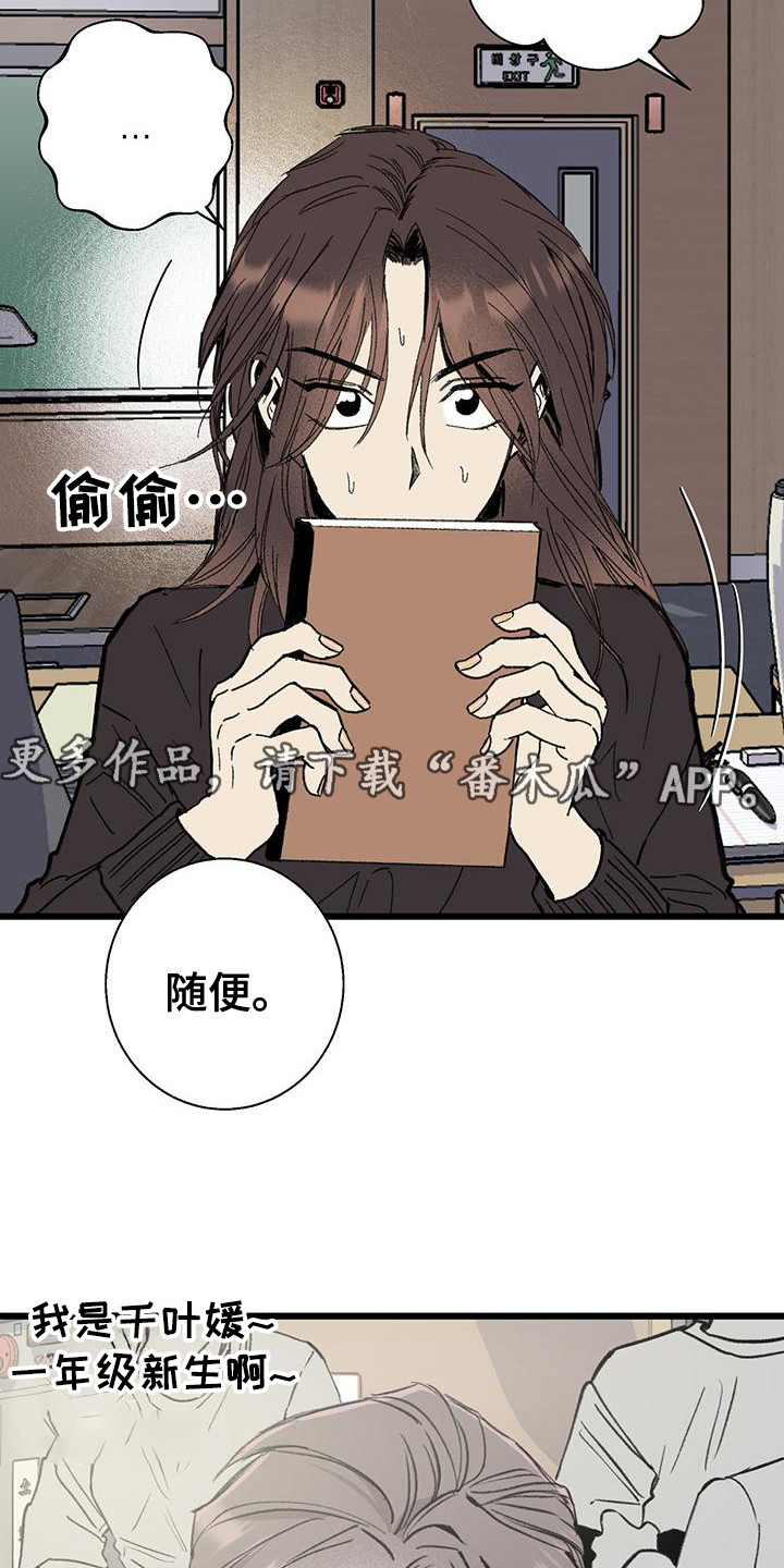 微醺小甜视频漫画,第9话5图