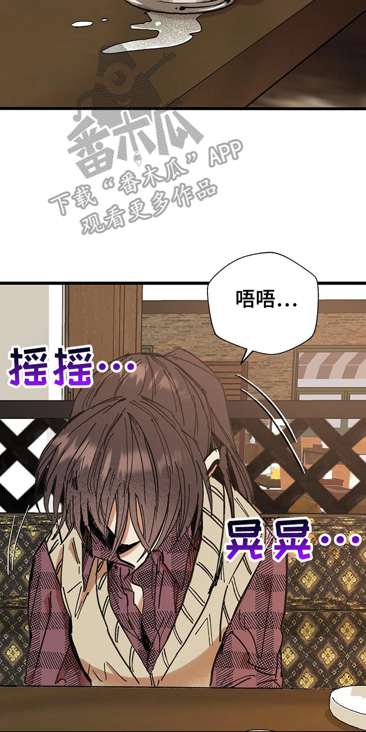 微醺小甜视频漫画,第4话2图