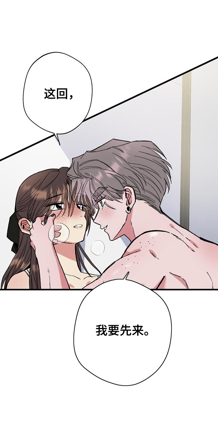 微醺蔷薇碎花裙漫画,第24话1图