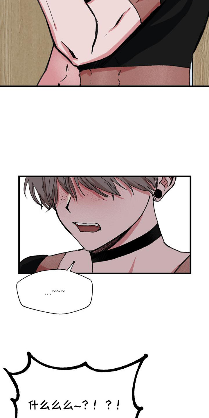 微醺小甜视频漫画,第17话3图