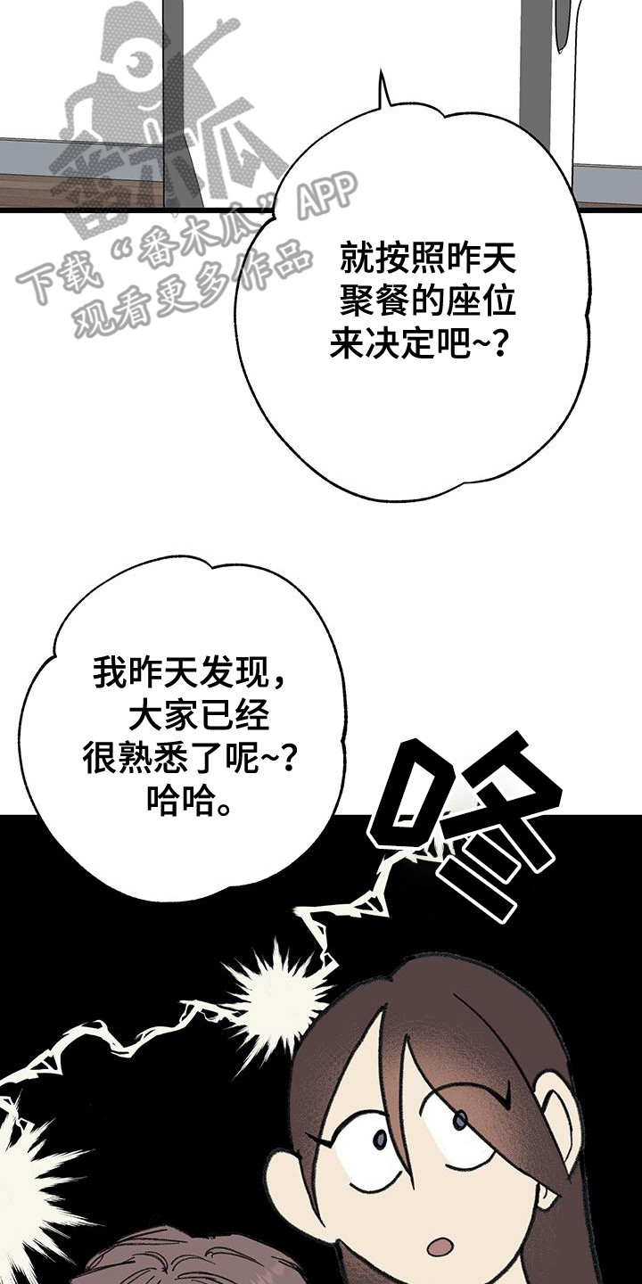 微醺小甜视频漫画,第9话2图
