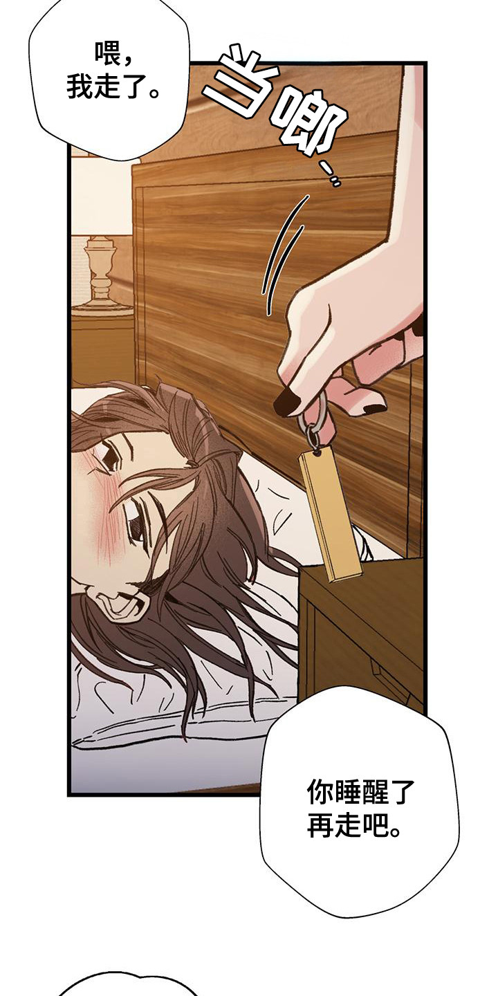 微醺蔷薇碎花裙漫画,第6话4图