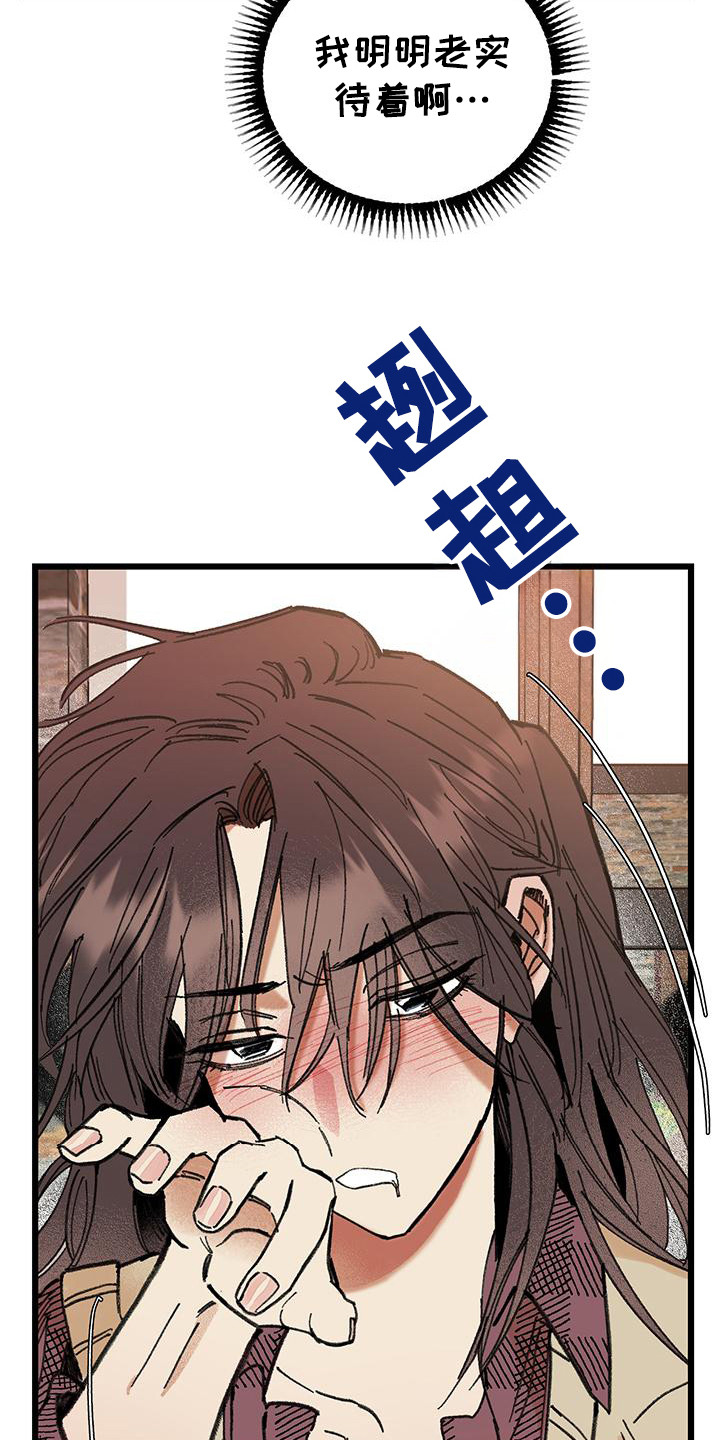 微醺小甜视频漫画,第4话4图