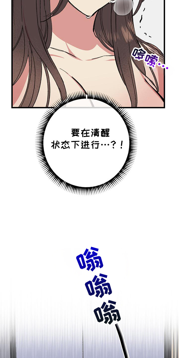 微醺蔷薇碎花裙漫画,第24话3图