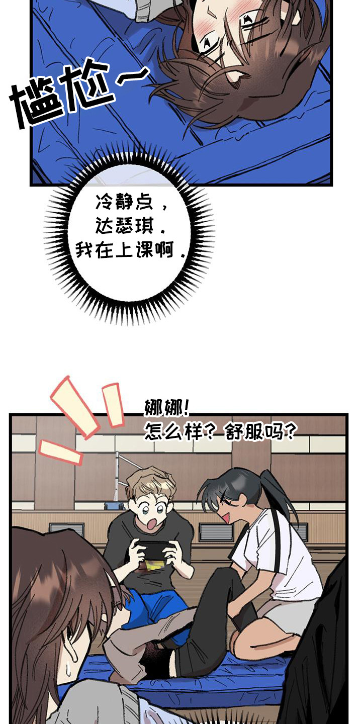 微醺小甜视频漫画,第15话4图