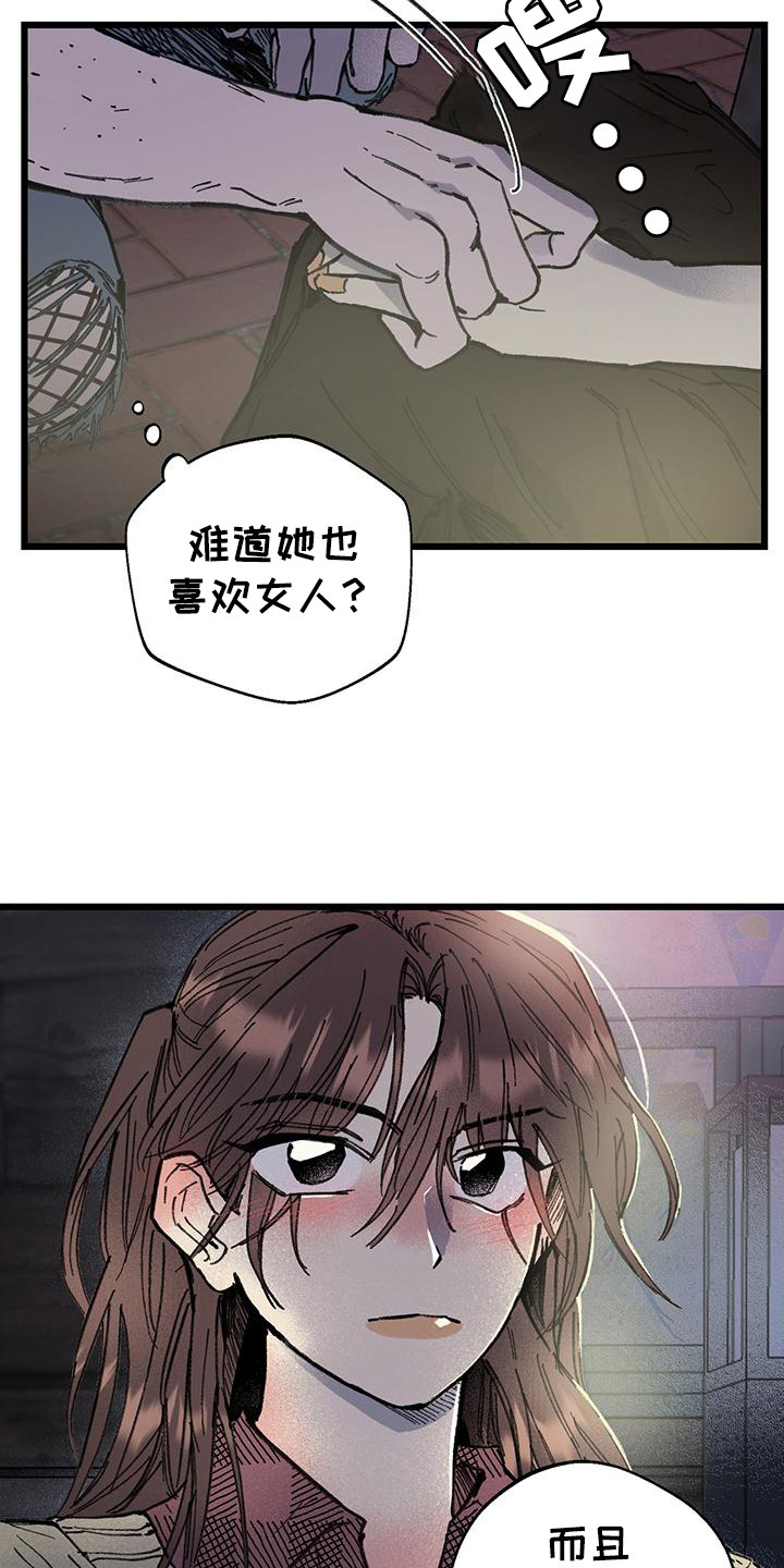微醺蔷薇腮红膏泥漫画,第5话4图