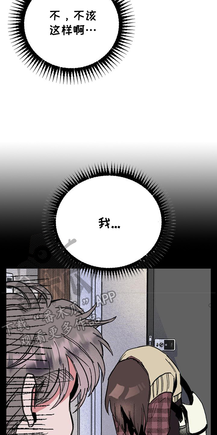 微醺蔷薇碎花裙漫画,第11话2图