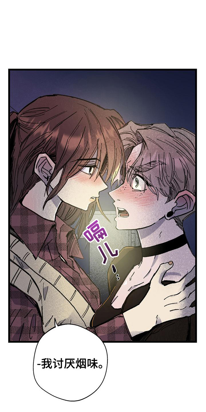微醺蔷薇腮红膏泥漫画,第5话1图
