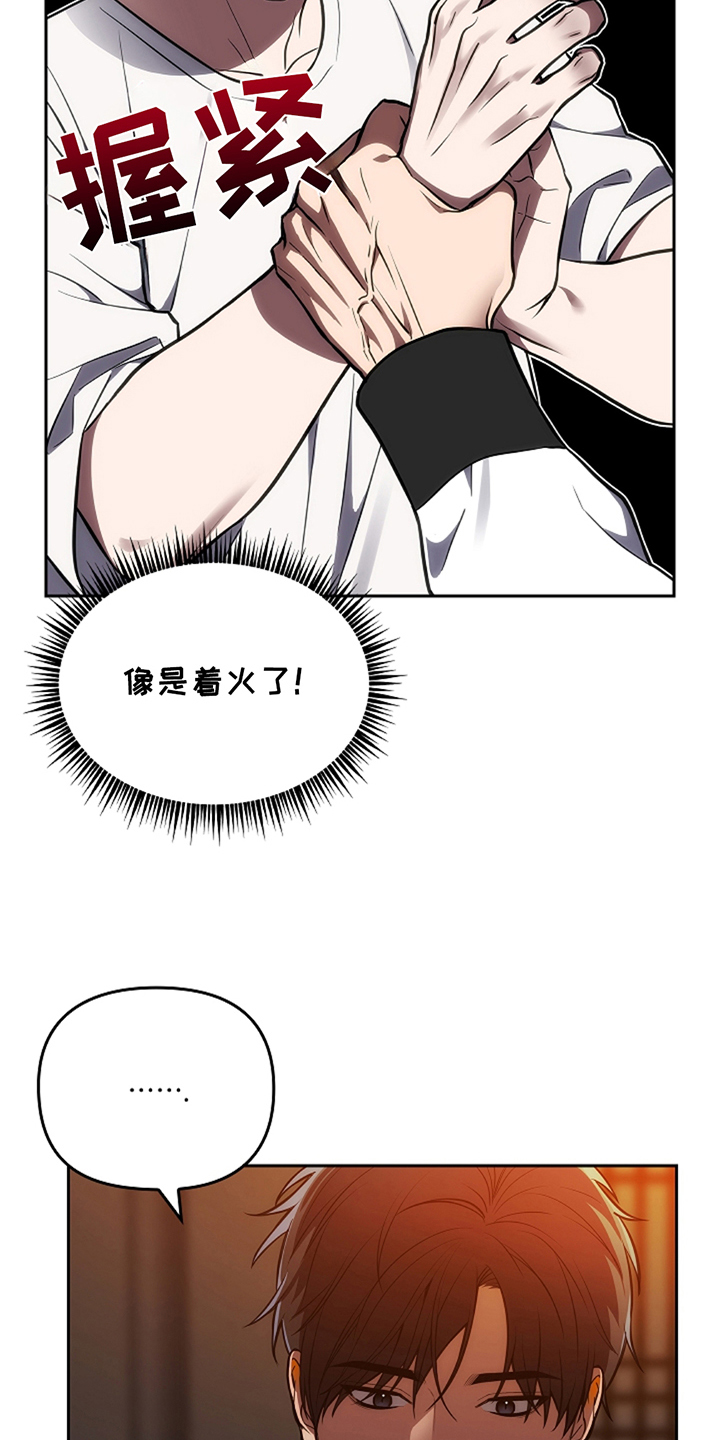 蓝目标漫画,第12话3图
