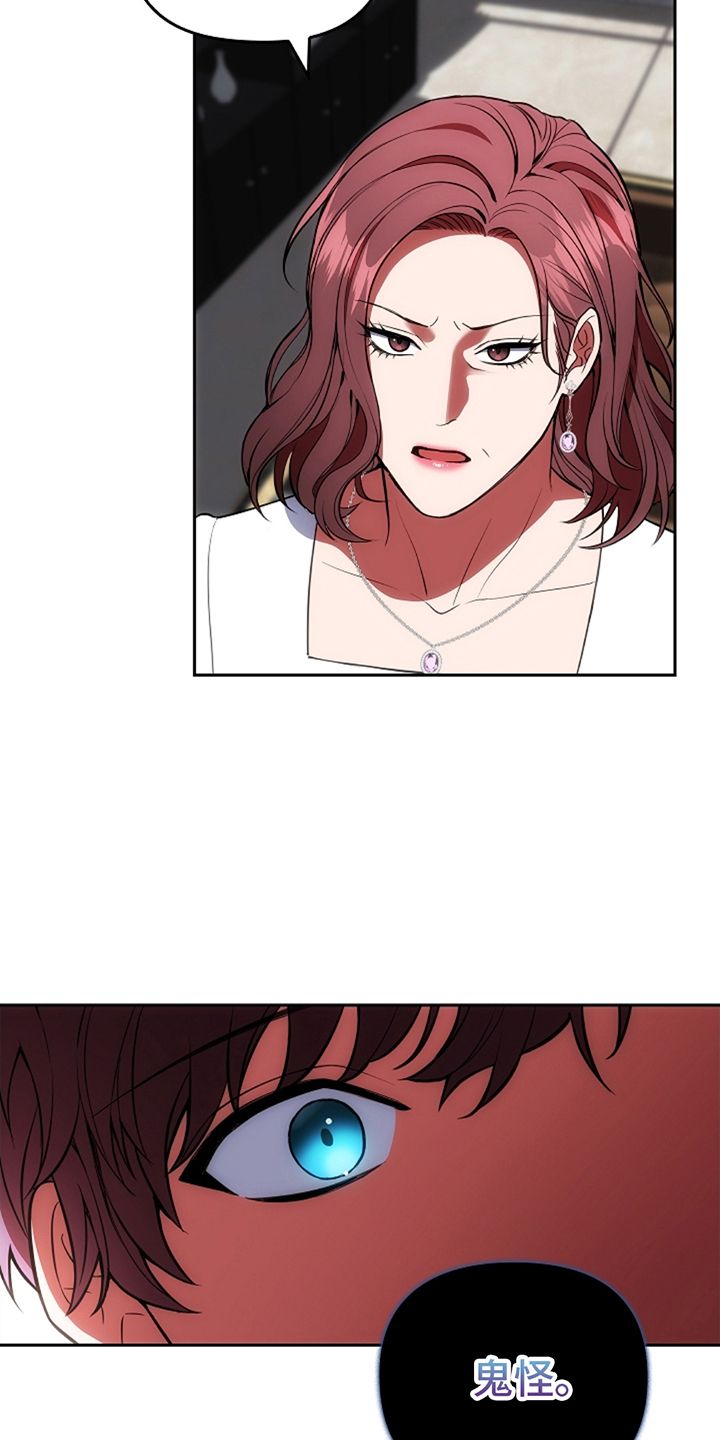 蓝目标漫画,第7话5图