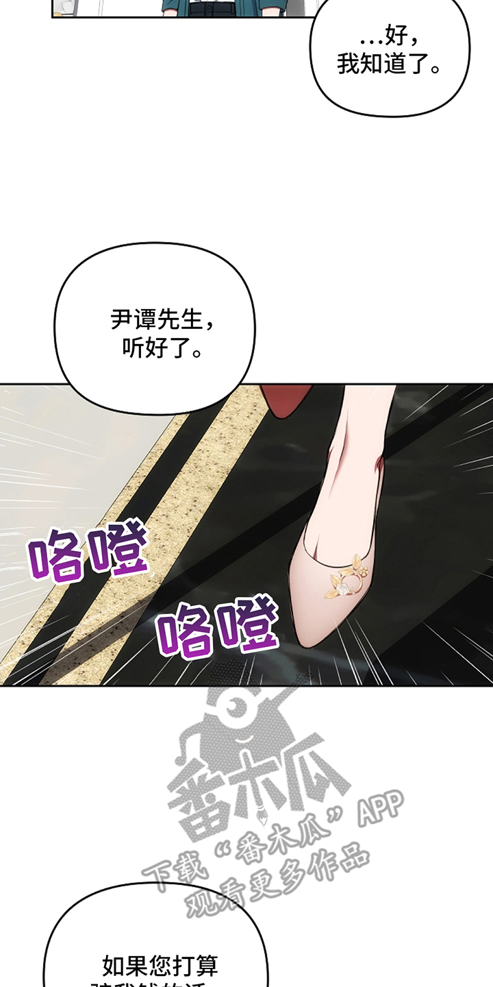 蓝目标漫画,第7话2图