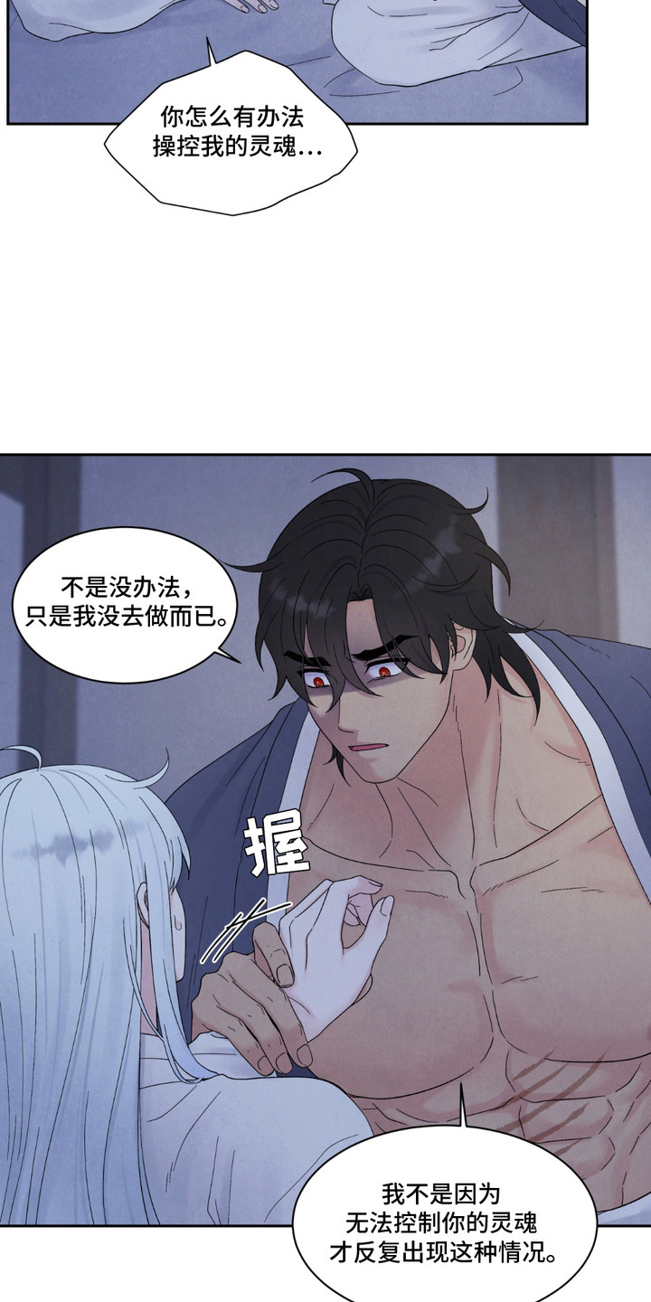 化妆觉得价格多漫画,第15话4图
