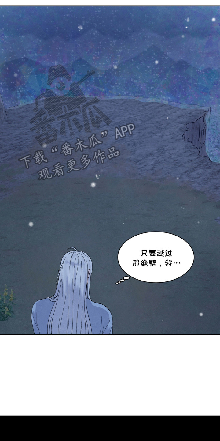 化螭为龙在哪里看漫画,第13话2图
