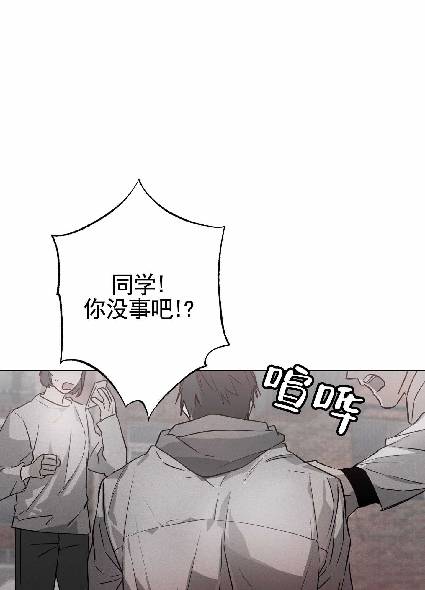 芡实做法大全菜谱漫画,第3话4图