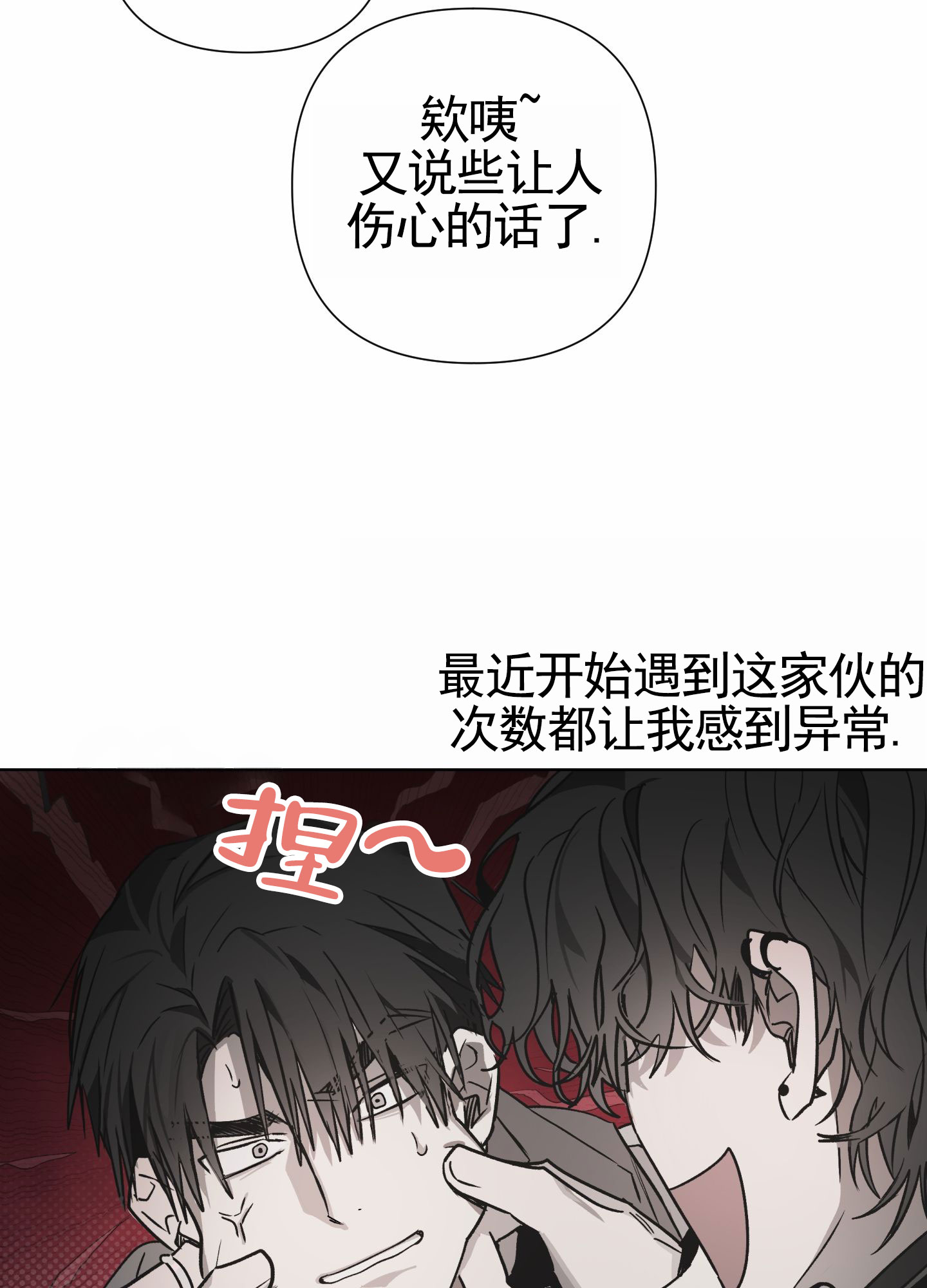 芡实做法大全菜谱漫画,第2话2图