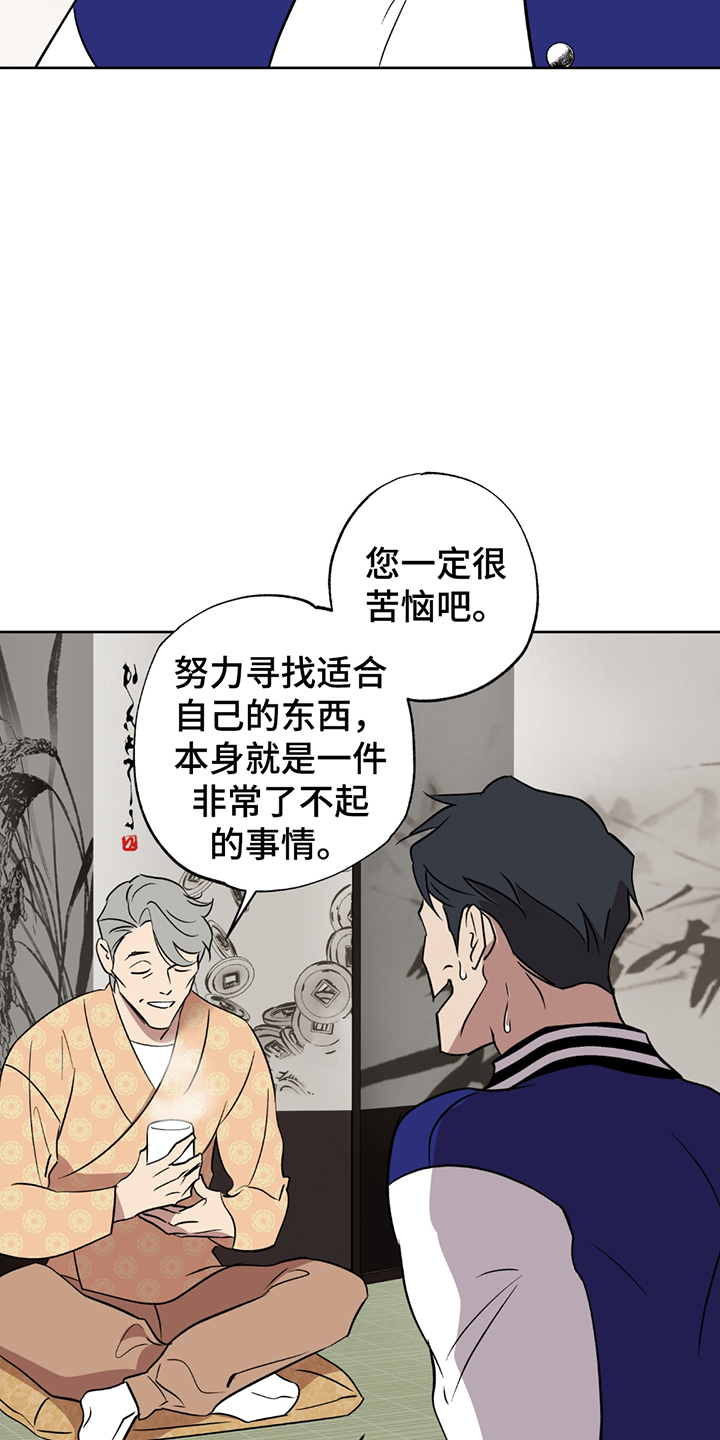 调查神明漫画免费观看漫画,第2话3图