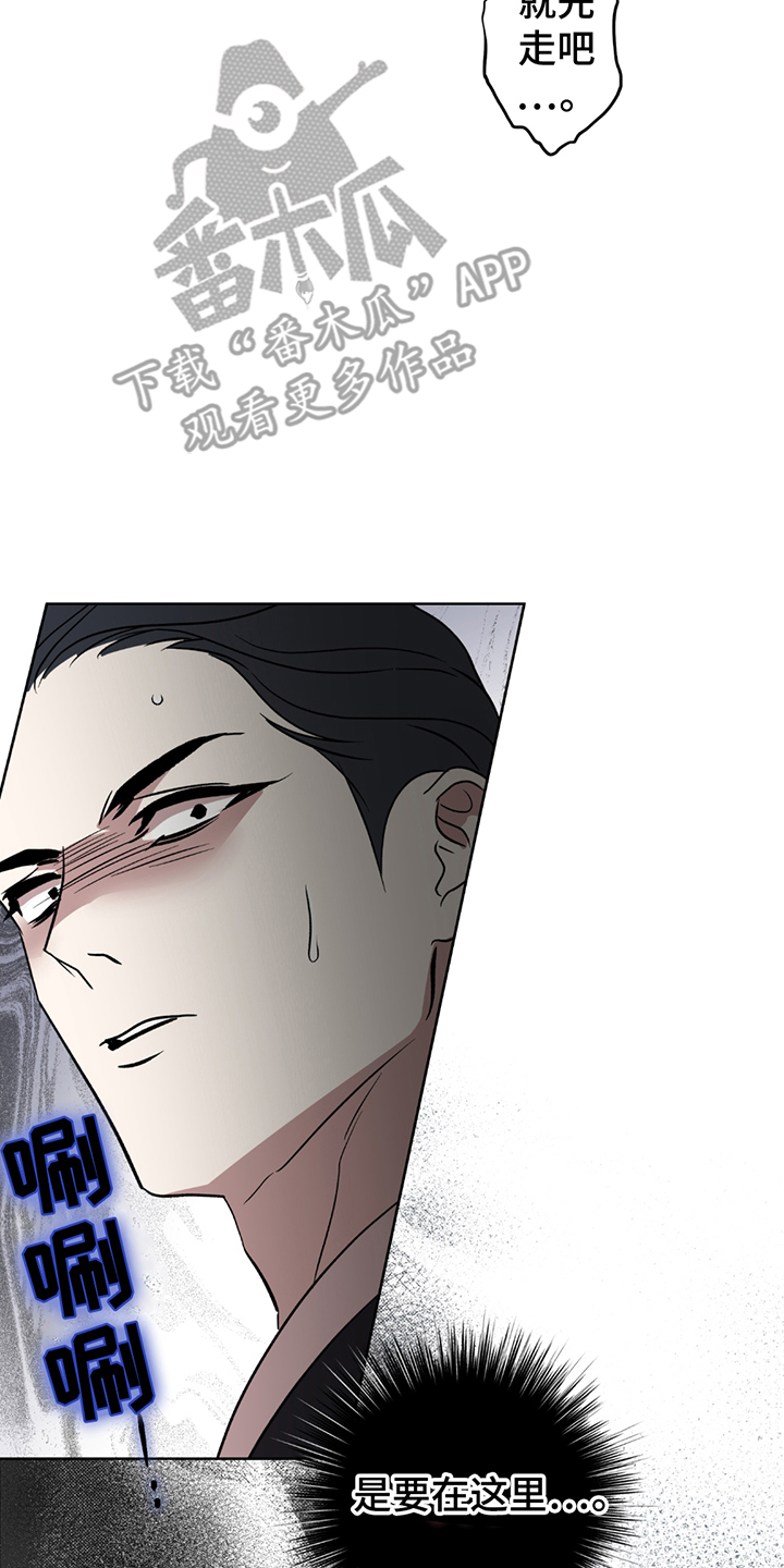 调查区域回收石板任务漫画,第7话3图