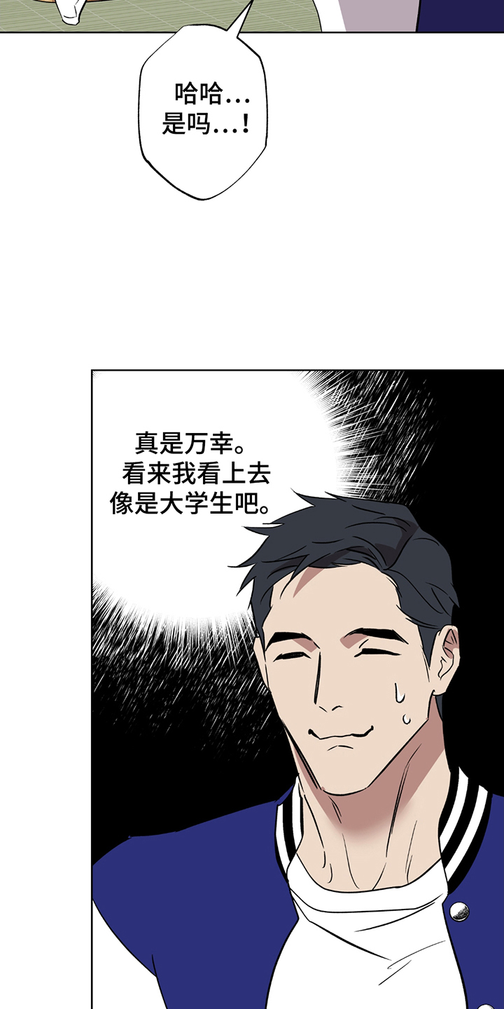 调查神明漫画免费观看漫画,第2话4图