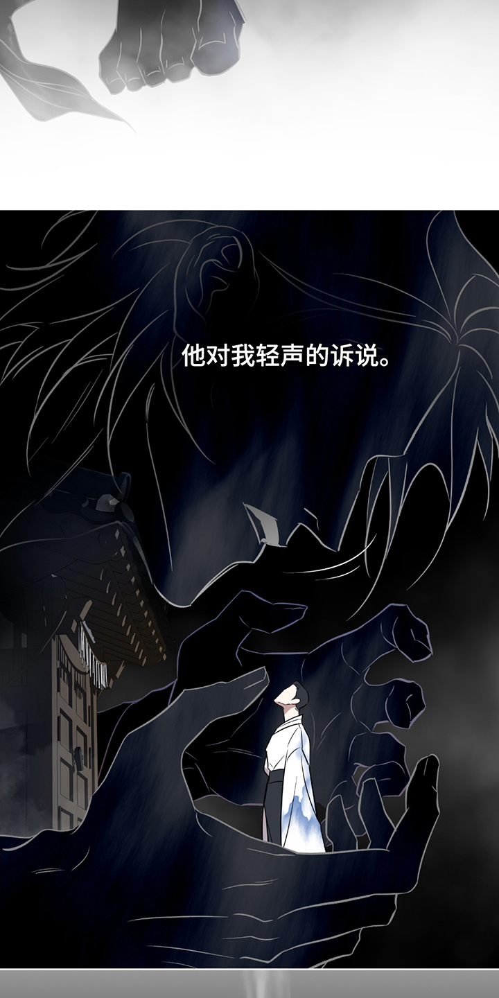 原神调查神秘的藏身处漫画,第1话4图