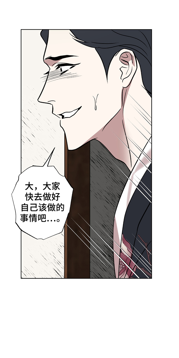 调查区域回收石板任务漫画,第7话5图