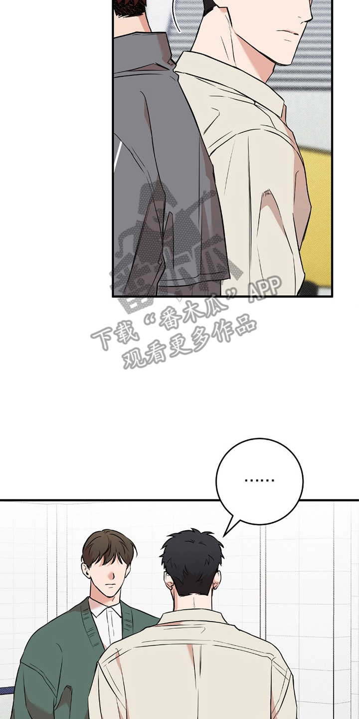 我的发小是条白蛇小说完结漫画,第17话4图