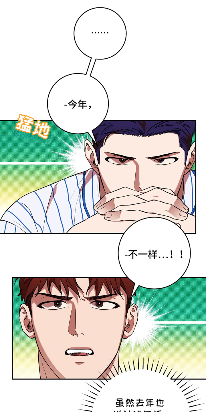我的发小是条白蛇小说完结漫画,第3话1图