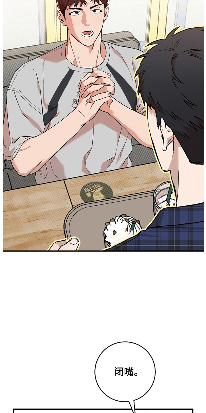 我的发小是条白蛇小说完结漫画,第7话5图