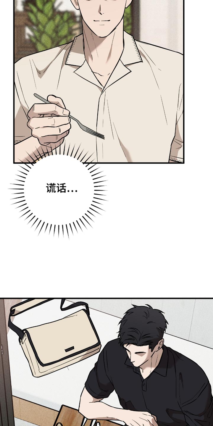 我的发小作文400字五年级漫画,第22话5图