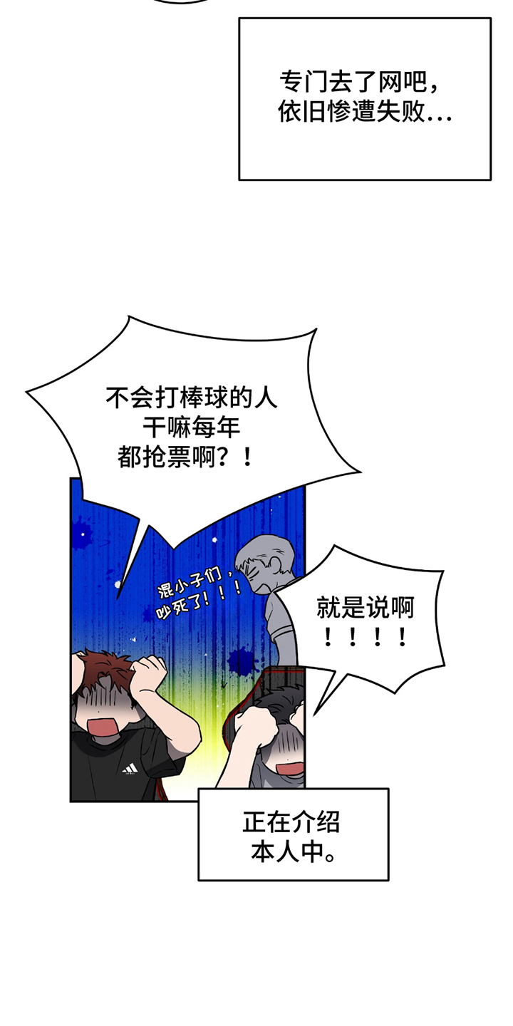 我的发小是条白蛇小说完结漫画,第3话3图