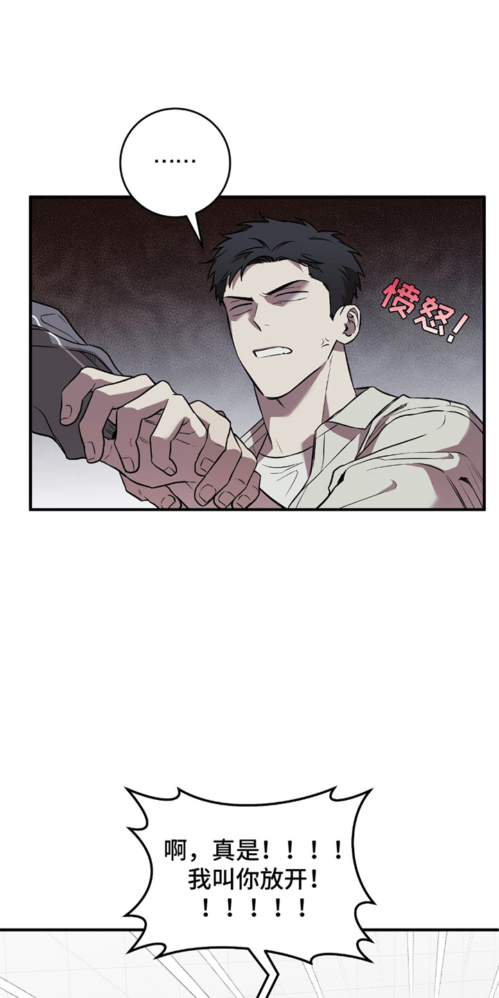 我的发小是条白蛇小说完结漫画,第16话3图