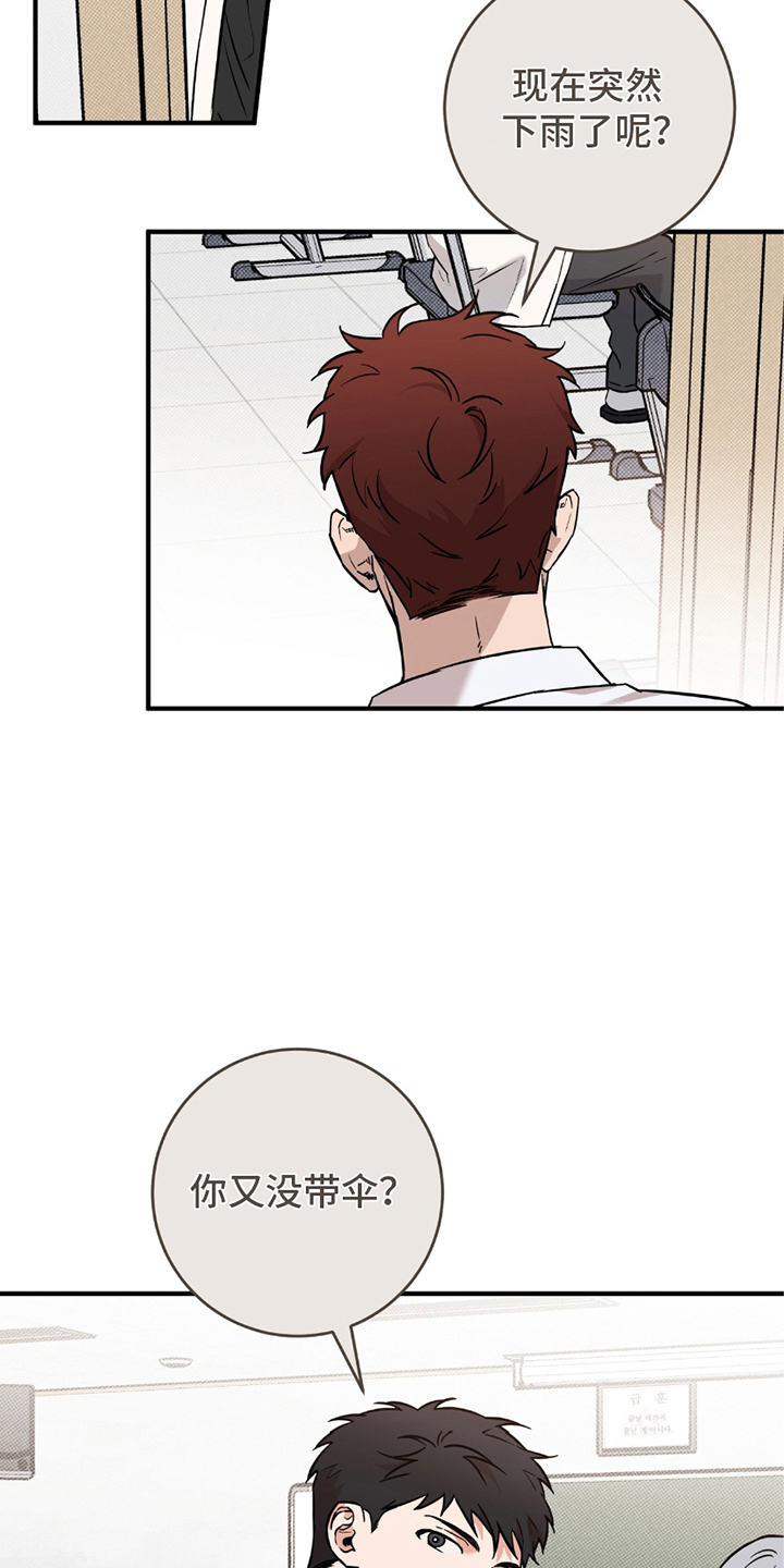 我的发小是条白蛇小说完结漫画,第10话3图