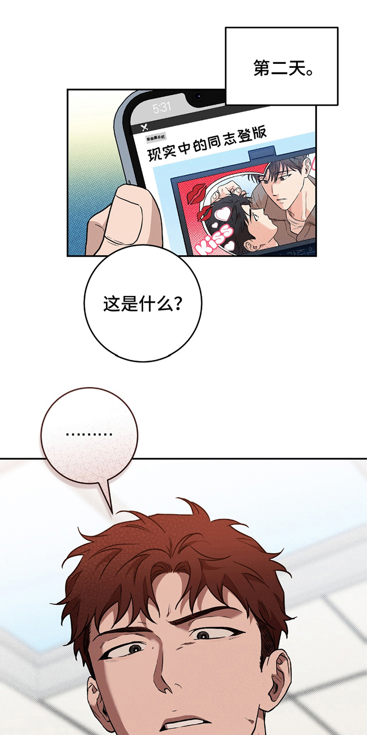 我的发小是条白蛇小说完结漫画,第7话1图