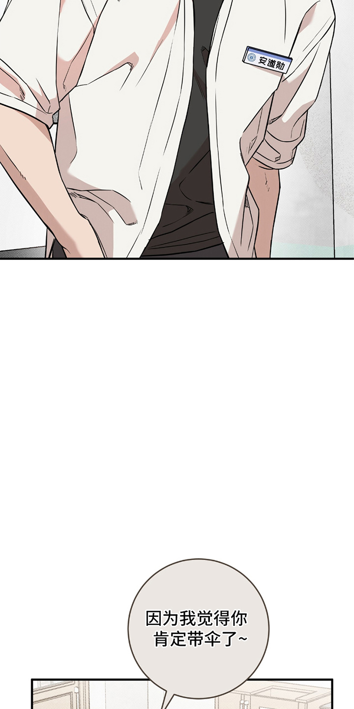 我的发小是条白蛇小说完结漫画,第10话5图