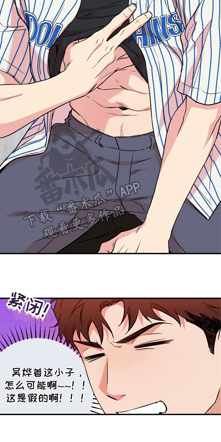 我的发小是条白蛇小说完结漫画,第19话2图