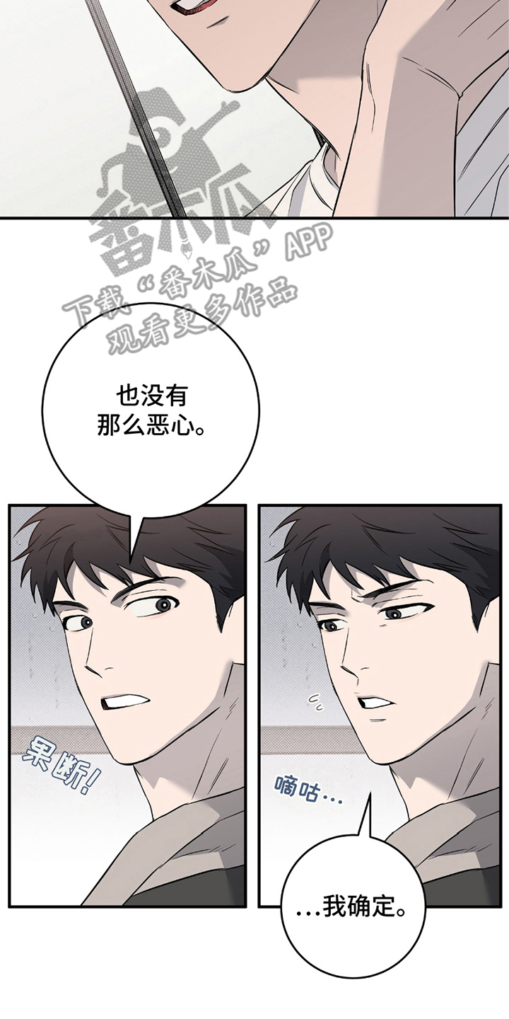 我的发小是条白蛇小说完结漫画,第12话4图