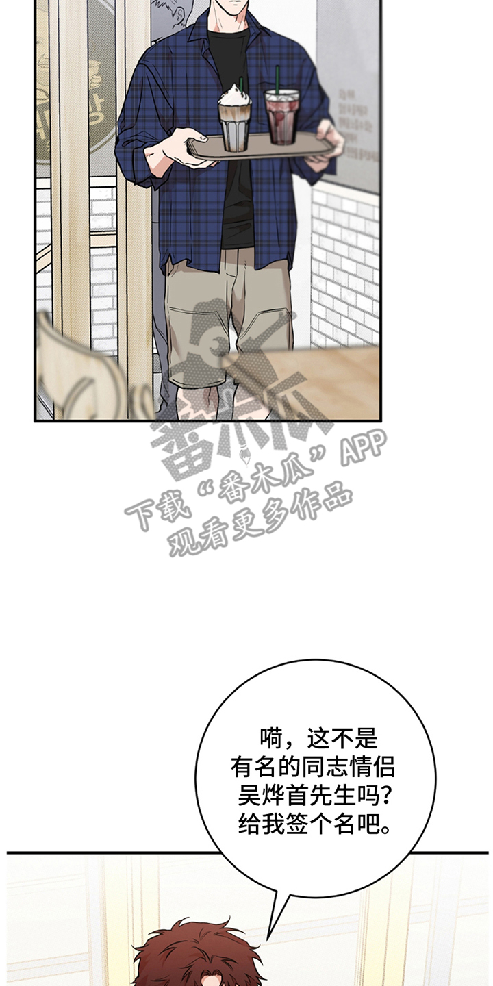 我的发小是条白蛇小说完结漫画,第7话4图