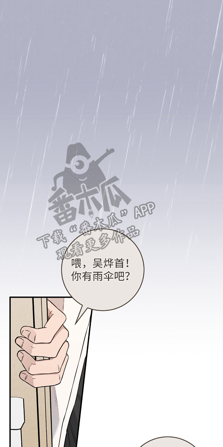我的发小是条白蛇小说完结漫画,第10话2图