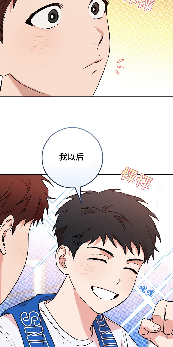 我的发小是条白蛇小说完结漫画,第5话3图