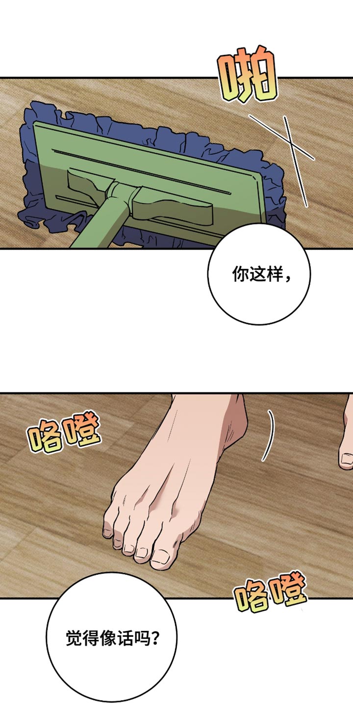 我的发小是条白蛇小说完结漫画,第21话1图