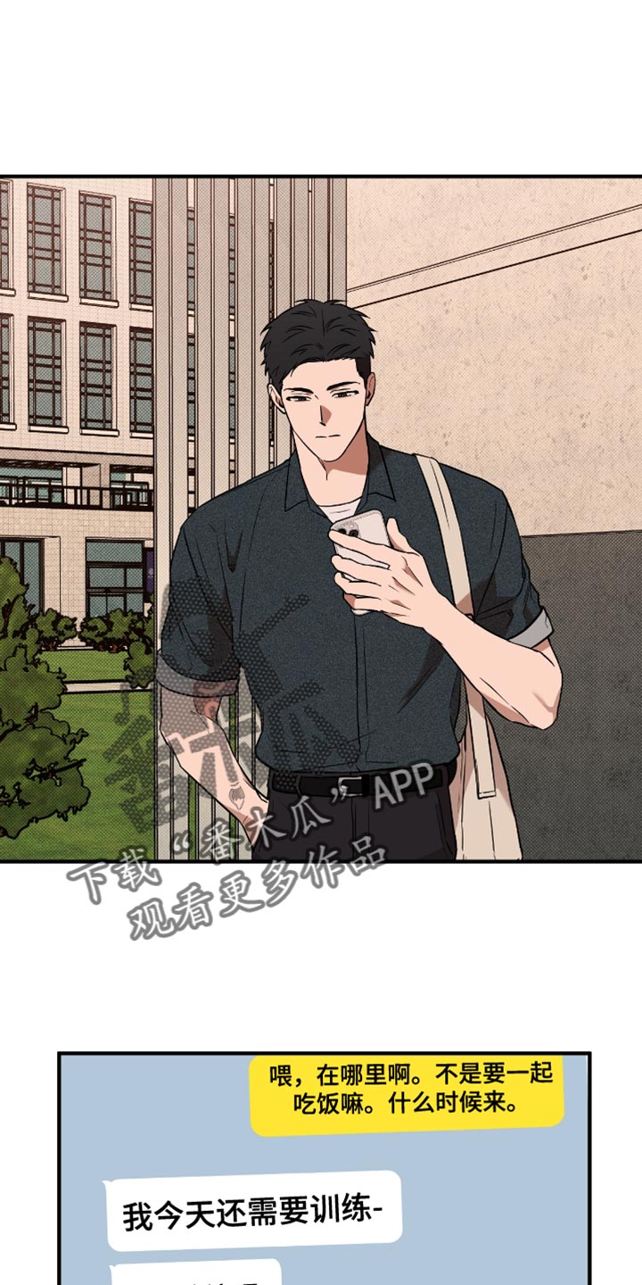 我的发小是条白蛇小说完结漫画,第20话1图