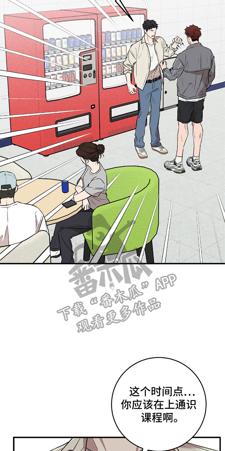 我的发小是条白蛇小说完结漫画,第16话4图