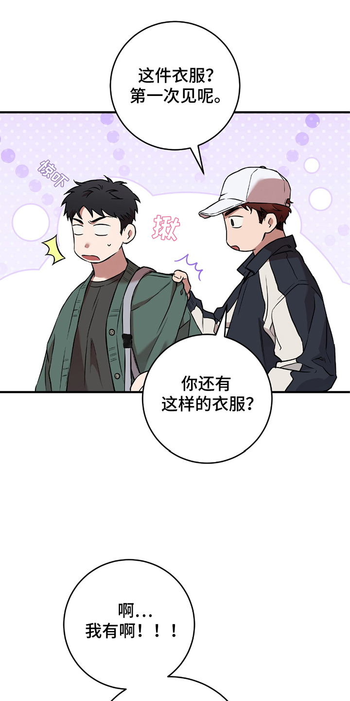 我的发小是条白蛇小说完结漫画,第14话1图