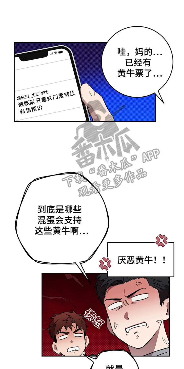 我的发小是条白蛇小说完结漫画,第3话4图