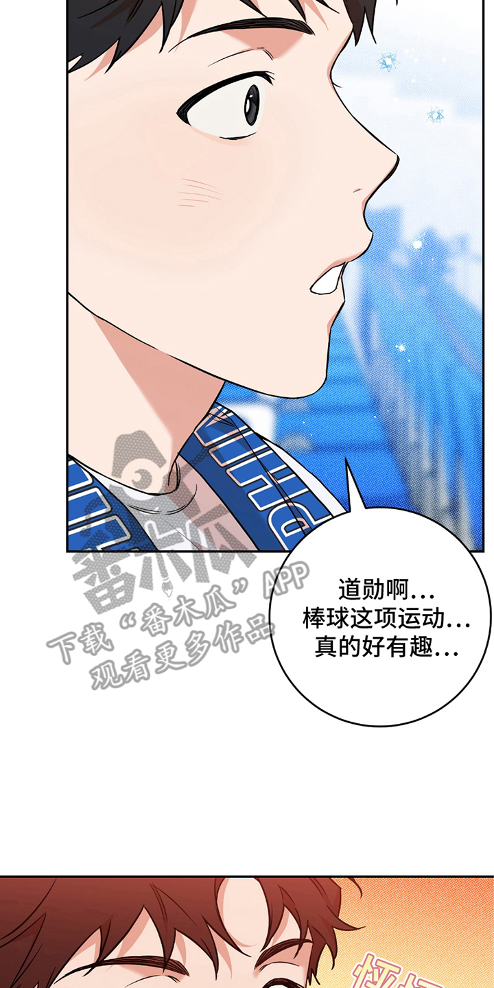 我的发小是条白蛇小说完结漫画,第5话2图