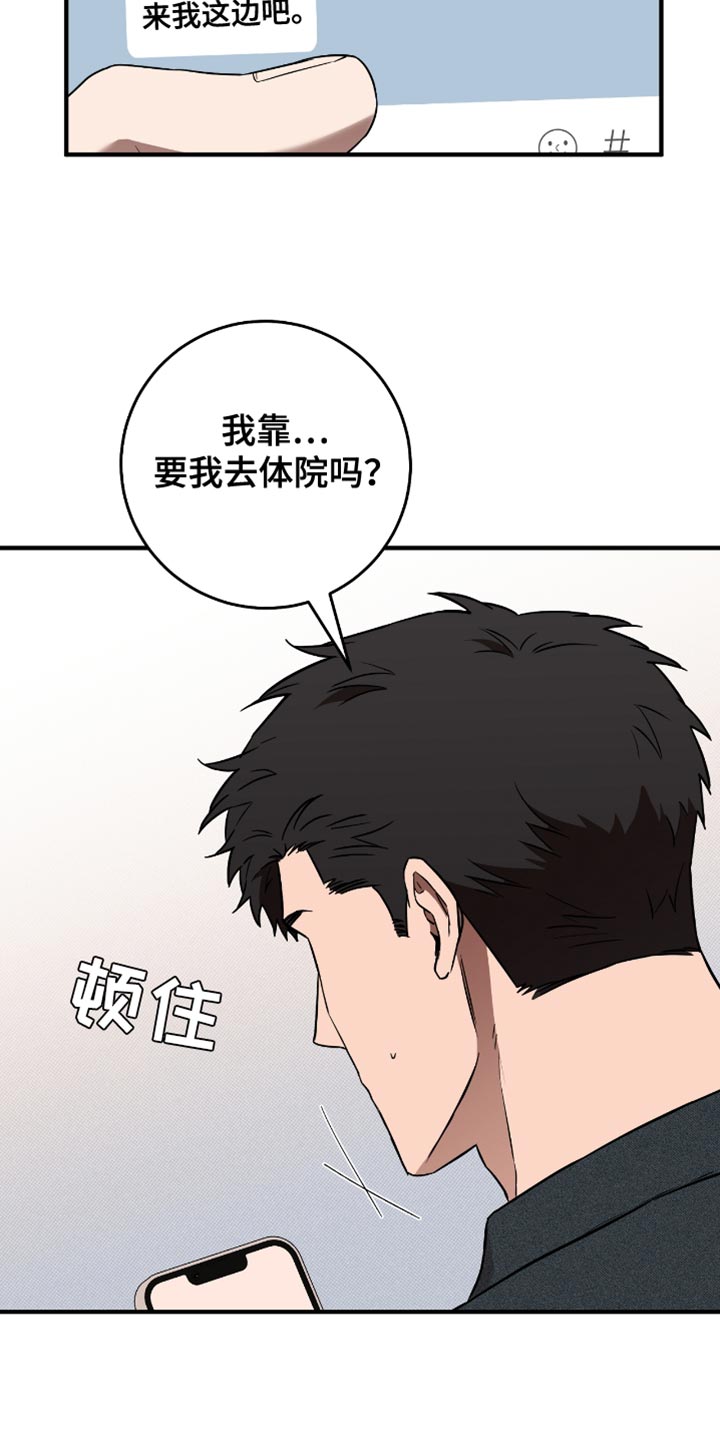 我的发小是条白蛇小说完结漫画,第20话2图